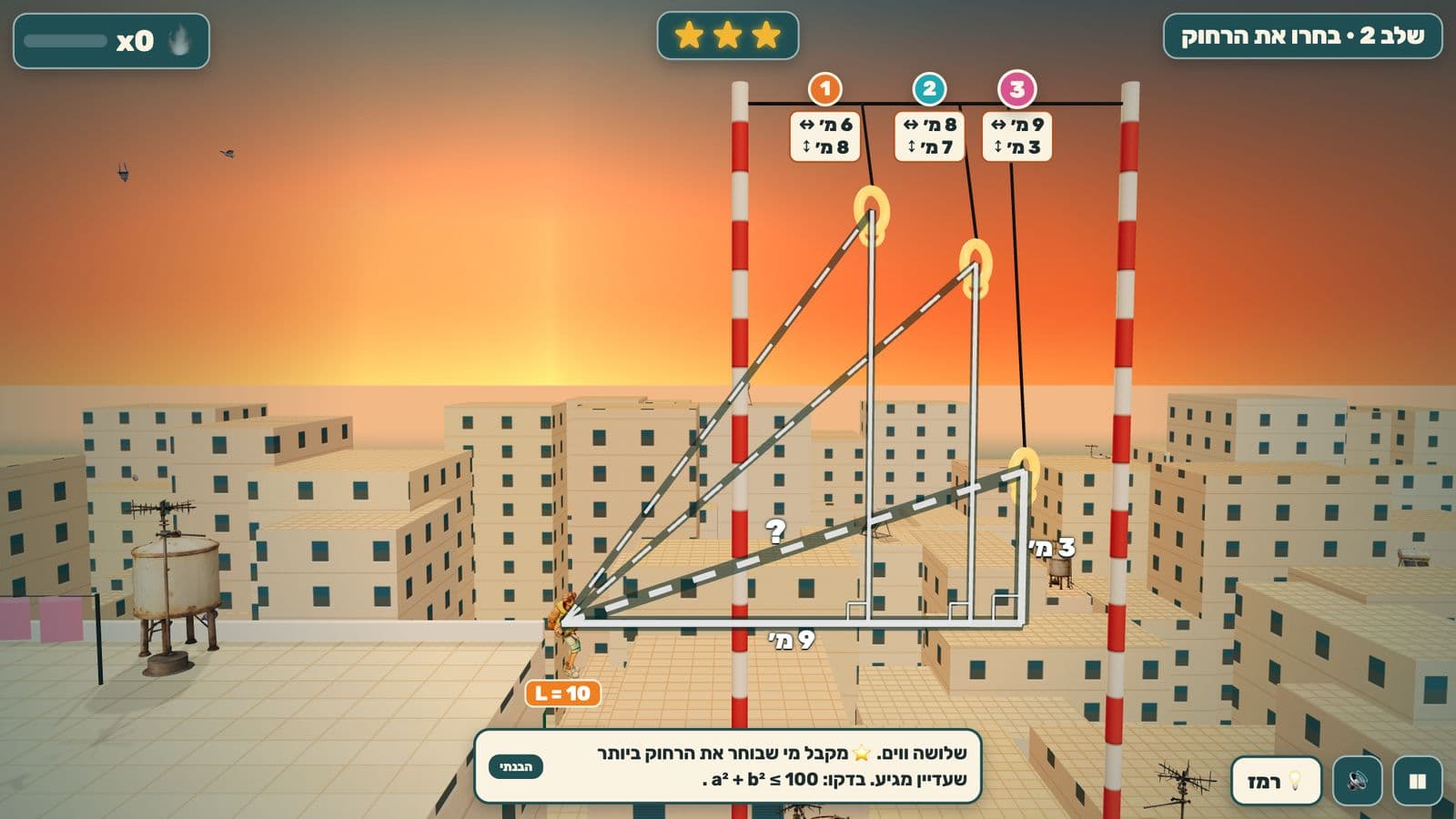 צילום מסך מהמשחק קו היתר